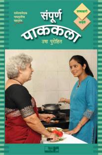 Ruchira recipe book in marathi pdf